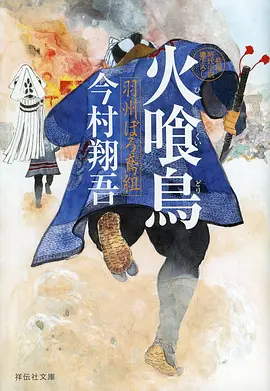 百鬼夜行抄新章动漫全集在线观看